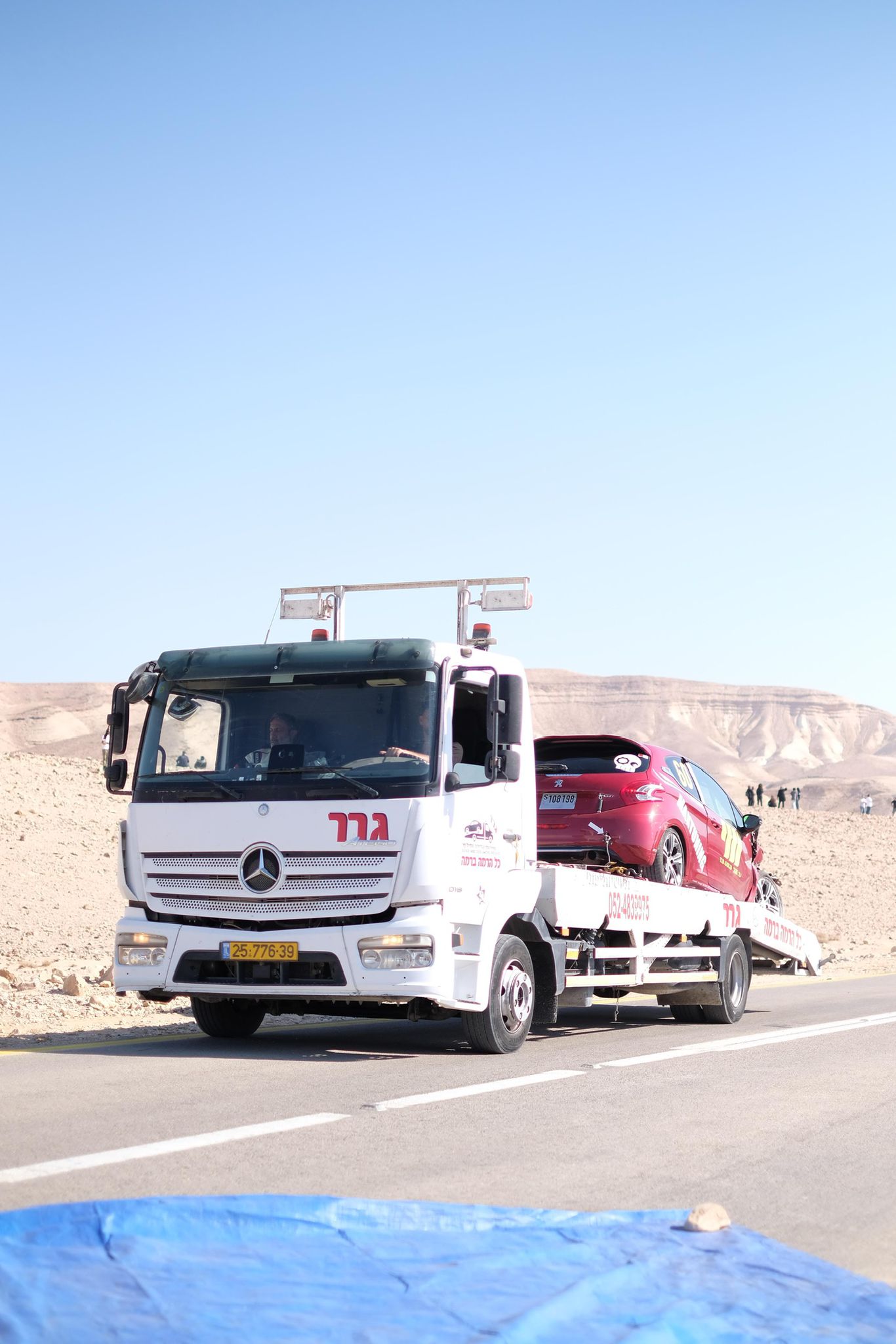 הגעה מהירה לגרירה